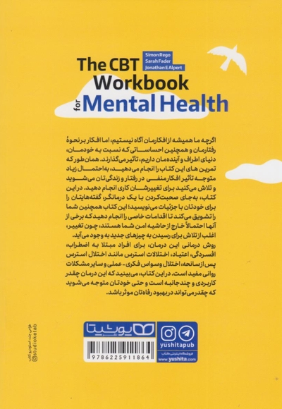 کتابی برای سلامت روان شما